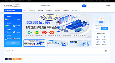 系统首页